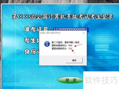 一级计算机模拟考试系统 现代软件技术开发的关键实践