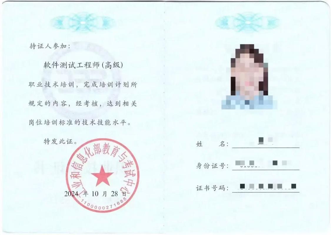 高级软件测试工程师需深度理解计算机和软件开发交付流程,熟悉测