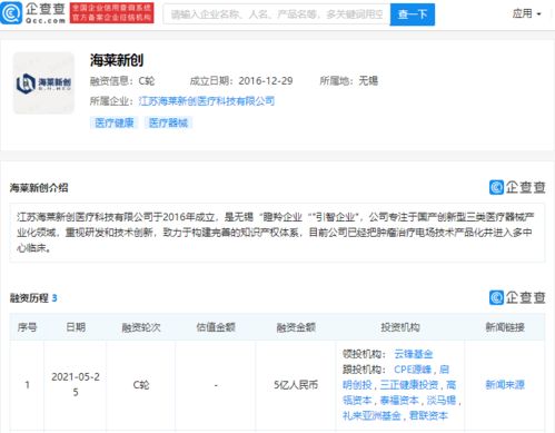 云锋基金等投资海莱新创 计算机软件技术驱动肿瘤治疗电场研发新突破