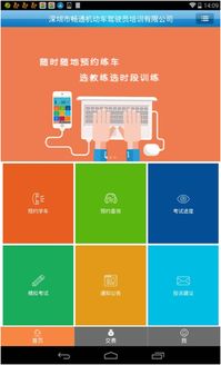 优品学车电脑版2017官方下载指南与相关计算机软件技术解析
